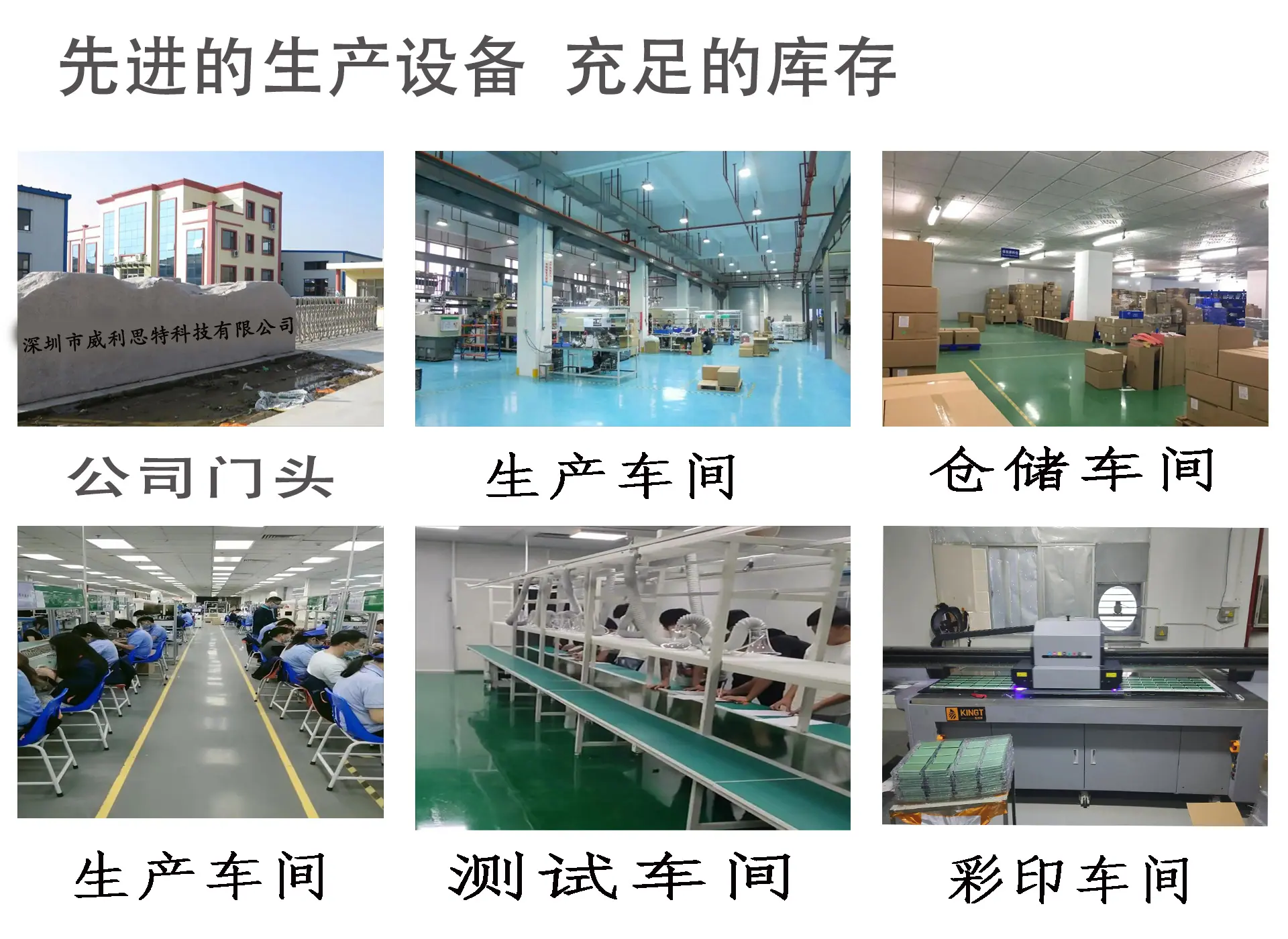 生产车间 拷贝