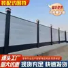 Cerca de isolamento de canteiro de obras de construção em chapa metálica municipal, cerca temporária para obras rodoviárias, cerca pré-fabricada, cerca de construção