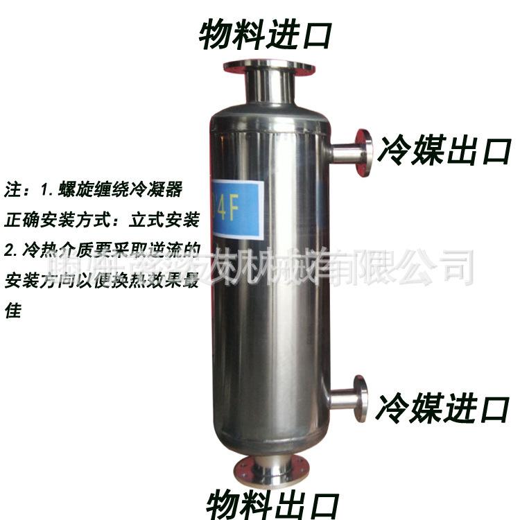 冷凝器详解