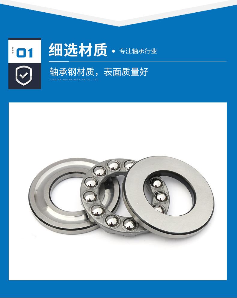 八类推力球轴承_05.jpg