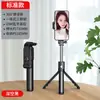 Novo Tripé Bastão de Selfie, Multifuncional Portátil de Viagem Universal para Exterior, Ferramenta de Fotografia Bluetooth para Celulares