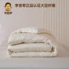 Nuevo 35% Li Guanqi Fibra de Soya Algodón Premium Jacquard Colcha de Soya Engrosada Colcha de Invierno Núcleo de Colcha Primavera y Otoño Venta al por Mayor