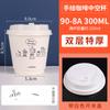 Vaso de Papel Desechable Grueso de Doble Capa Hueco para Café y Té con Tapa, Aislado, Antiescaldaduras, para Bebidas Calientes de Oficina, Envase para Bebidas Calientes