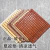 Cojín de Verano Cojín de Hielo Cojín para Silla Silla de Oficina Taburete Trasero Transpirable Verano Esterilla de Mahjong Cojín de Asiento de Bambú
