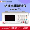Testador de Resistência de Isolamento Changzhou YD2685 Megômetro Digital Spot Invoicable Shake