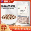 Gongxiao Yu Xuan Quinoa Tricolor 500g Envasada al Vacío Granos Integrales Nutritiva Fresca Fácil de Cocinar Producida en Granja Granos Gruesos