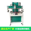 Placa de Circuito para Máquina de Serigrafia de Tela Plana com Motor Servo Duplo 5070 Tampa de Vidro a Vácuo Máquina de Serigrafia Totalmente Automática