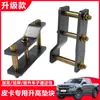 Adequado para 23 Ford Ranger Ranger modificado para levantar kit de duas polegadas flange de elevação da altura do amortecedor almofada elevadora