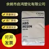 Matéria-Prima Plástica ABS Branco Zhenjiang Chimei Pa-726M, Grânulos Plásticos de Alto Brilho para Peças Automotivas