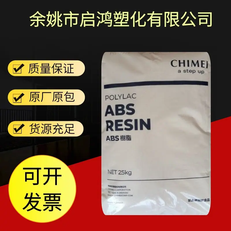 ABS D-1200镇江奇美