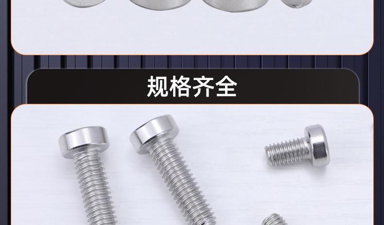 304不锈钢薄头圆柱头梅花螺丝_03_22.jpg