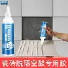 Pegamento para Azulejos Adhesivo Fuerte Pegamento Hueco para Azulejos Agente de Reparación de Azulejos Paredes Pegajosas Azulejo de Piso Cayéndose Inyección Suministro
