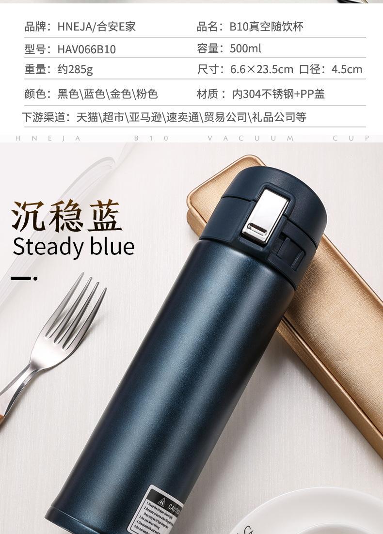 B10真空随饮杯详情_08