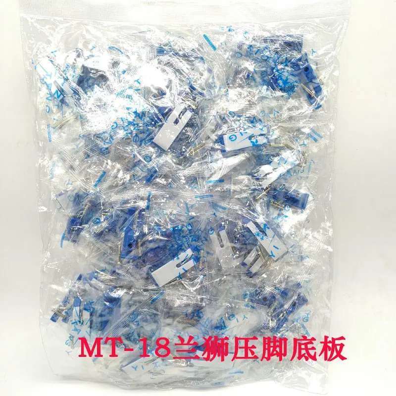 兰狮压脚底板
