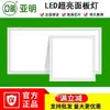 Luz de Panel LED Yaming 600X600 Luz de Panel Luz de Techo Integrada Luz de Panel Empotrada para Cocina y Baño 300300