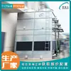Jiangsu Greenland Fabricante de Torres de Refrigeración Cerradas de Transferencia de Calor Equipo de Presurización con Prensa de Varilla de Fundición por Membrana Selección de Torre de Refrigeración de 30t