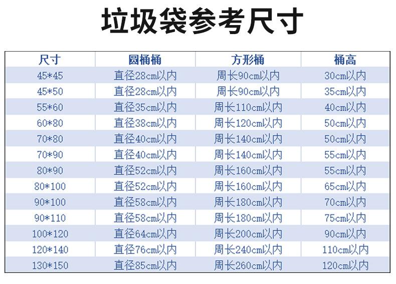 垃圾袋大号