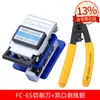 Fio de couro fibra óptica cabo stripper metal fibra óptica stripper fibra stripper conexão fria ferramenta couro fio stripper