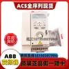 Nuevo inversor ABB ACS550-01-04A1/05A4/06A9/08A8-4 controlador bomba tipo universal