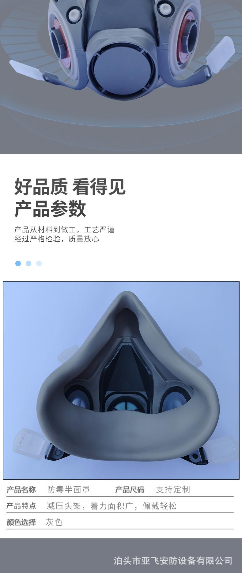 防毒半面罩_04.jpg