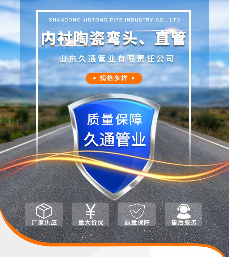 内衬陶瓷弯头、直管_01.jpg
