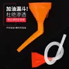 Suministrado Directamente del Fabricante, Embudo de Gasolina para Coche Manos Libres con Malla Filtrante, Embudo de Aceite Engrosado de Plástico para Motocicleta Manos Libres