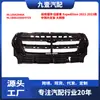 Aplicable al Modelo Ford Expedition 2022-2023, Soporte de Rejilla Interior Nl1Z8A284Aa
