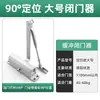 Cerrador Hidráulico Amortiguado Cerrador de Puerta Silencioso Dispositivo de Tono Doméstico Puerta Cortafuego Puerta Cortafuego Cerrador Automático de Puerta