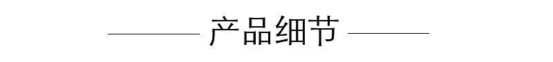 产品细节