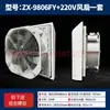 Chasis de Gabinete Eléctrico Exterior Ip55 Cubierta para Lluvia Caja Eléctrica Exterior Ventilador de Refrigeración con Filtro Cubierta de Malla a Prueba de Polvo Carcasa
