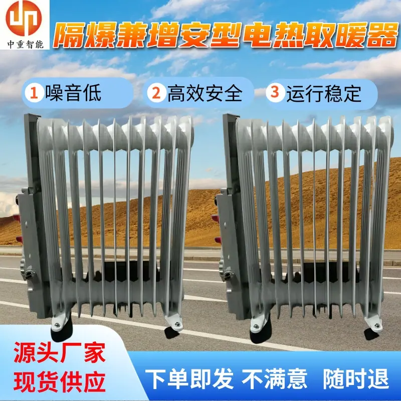 隔爆兼增安型电热取暖器.jpg