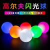 Pelota de Golf Flasheante Pelota que Brilla en la Oscuridad Pelota que se Ilumina LED Multicolores Pelota de Práctica Nocturna de Golf Se Puede Imprimir Logo