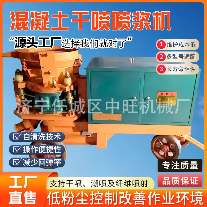 混凝土干喷喷浆机详情页6.jpg