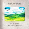 Ímã de Geladeira com Paisagem da Cidade de Gannan, Gansu, Zhanggana, Estrada Locke, Langmusi e Outros Presentes Comemorativos DIY