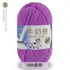 Hilo de Algodón Leche de 5 Hebras Sheng Tang para Bufanda de Tejido Manual, Bola de Hilo de Grosor Medio, Manta, Kit de Materiales de Tejido Hecho a Mano para Ganchillo DIY
