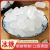 Azúcar de Roca Blanca Monocristalino Grado 1 de Yunnan Mismo Estilo que el Antiguo Supermercado Fabricante Mayorista Venta Directa Enbolsado 200g 400g Grado Alimenticio