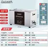 Máquina de Limpieza Ultrasónica Industrial Fuyang para Rodamientos de Ferretería, Teléfonos Móviles de Computadora, Placas de Circuito Pcb, Máquina de Limpieza de Laboratorio