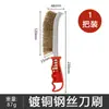 Cepillo de Alambre de Acero con Mango, Cepillo de Limpieza, Cepillo de Alambre de Acero Inoxidable tipo Cuchillo, Cepillo para Eliminar Óxido de Barbacoa, Cepillo de Hierro con Mango Largo de Madera, Cepillo de Cobre