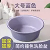 Bacia de plástico espessa simples para casa, bacia grande para lavar roupa e escalda-pés para dormitórios estudantis, durável e inquebrável