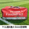 Rede de Futebol para Jogos de 5/7/11 Jogadores, Rede Reforçada para Gol de Futebol, Equipamento de Treino de Futebol de Cinco/Sete Jogadores, Rede para Bola para Exportação Transfronteiriça