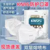 [Liquidación] Mascarilla KN95 estándar nacional en stock, embalaje independiente, desechable, KN95, para adultos, de cinco capas, protección contra el polvo.