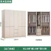 Armario para uso doméstico en el dormitorio, hecho de madera maciza, moderno y simple, armario grande de cuatro puertas, adecuado para apartamentos de alquiler, armario de almacenamiento de ropa