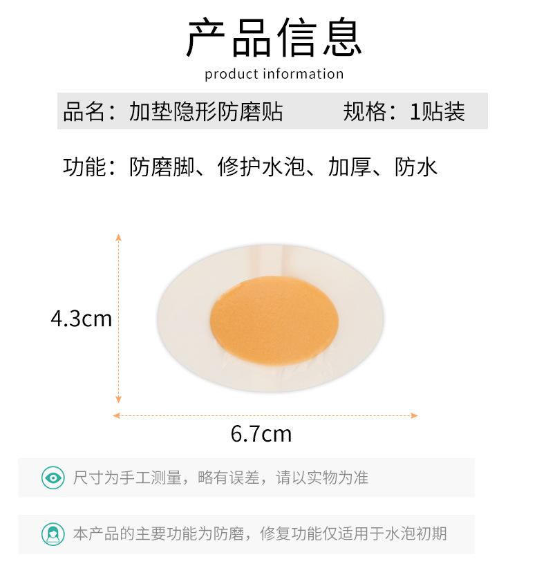 加垫隐形款详情页_06.jpg