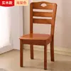 Silla de madera maciza estilo chino, silla con respaldo para uso doméstico, taburete de madera simple, silla de comedor de ocio para restaurantes, hoteles y mesas de comedor