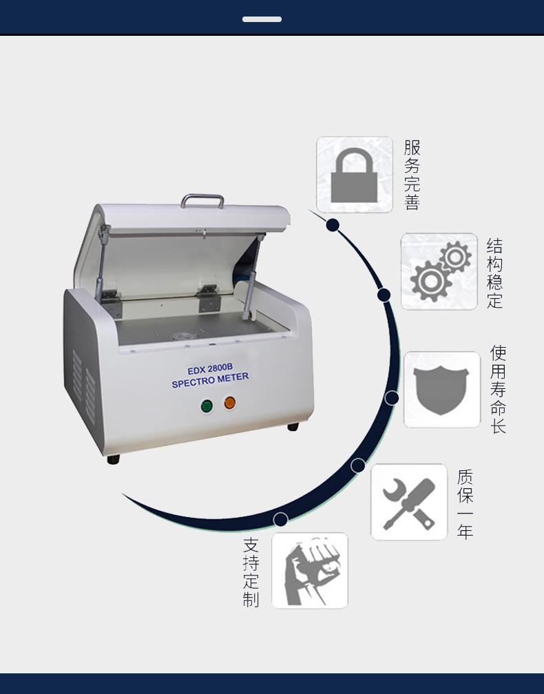 rohs检测仪-EDX-2880B_07.jpg