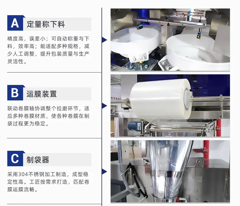 MK-T388-6--颗粒包装机-详情页-杂粮_03
