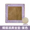 Almofada de Rattan de Verão com Moxa Respirável e Fresca para Assento de Escritório Almofada de Rattan com Moxa Almofada de Moxabustão Sentada Almofada de Moxabustão Moxa
