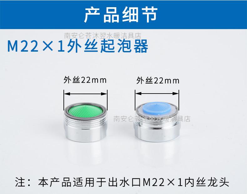 22外丝起泡器详情_07.jpg