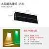 Lámpara de Pared Solar Exterior Luminosa Foco de Lavado de Pared Valla Súper Brillante Lámpara de Puerta de Villa Lámpara de Pared Exterior de Patio Lámpara de Terraza
