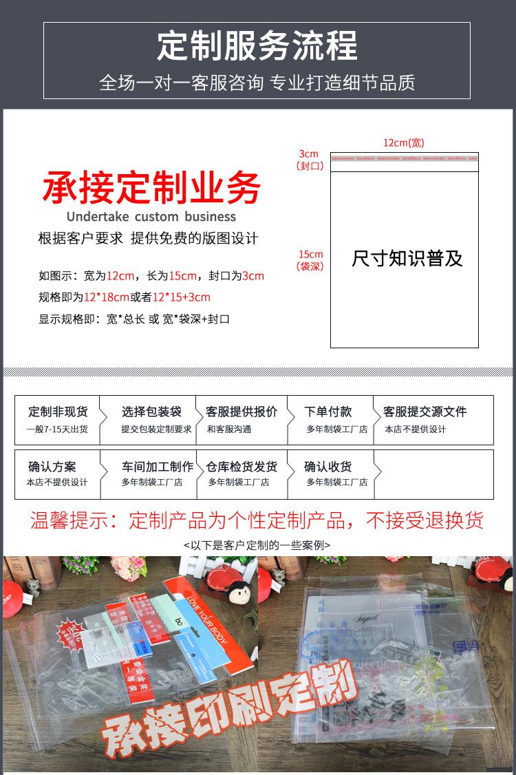 OPP袋细长-新_07